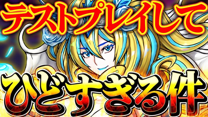 パズドラ運営はテストプレイをしていないのか。ガチで考察します。【パズドラ】