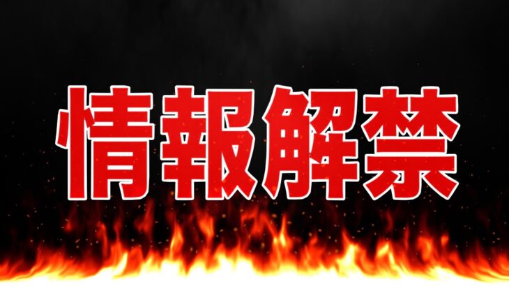 【火消し？】見逃し厳禁！炎上→詫び石→大量配布！新情報が激アツすぎる【パズドラ】