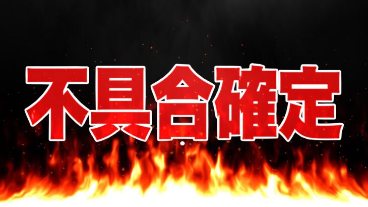 【詫び石案件】魔法石貰える可能性大！まだの人は今すぐやろう！【パズドラ】