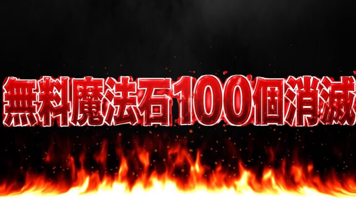 【圧倒的改悪】無課金勢は必ず知ってて！運営は今すぐ対応してくれメイドガチャ【パズドラ】