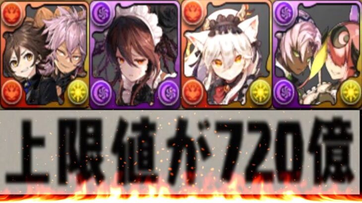 【環境崩壊】メイドロゼッタの性能が予想外⁉︎まさかの全員ぶっ壊れ！メイド執事新キャラ情報【パズドラ】