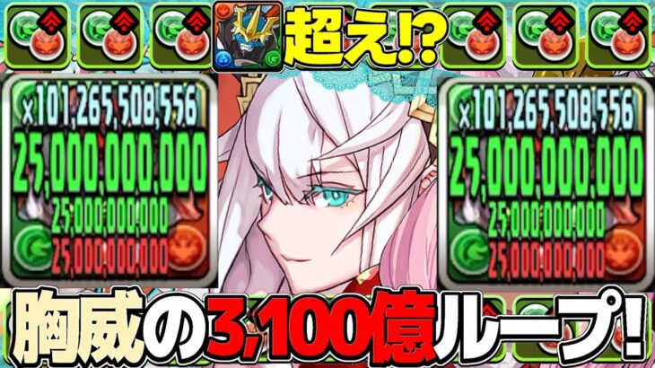 交換可能な環境最強⁉︎ クリスマスフリッグがぶっ壊れすぎた月チャレンジ【パズドラ】