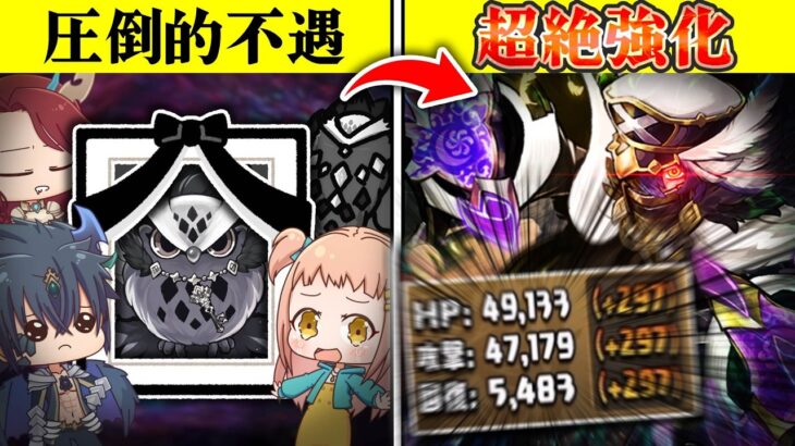 【ゆっくり実況】２年の時を経て遂に覚醒!? 超絶強化を受けたユークスに震えて眠れ…!!【パズドラ】【大罪龍と鍵の勇者】