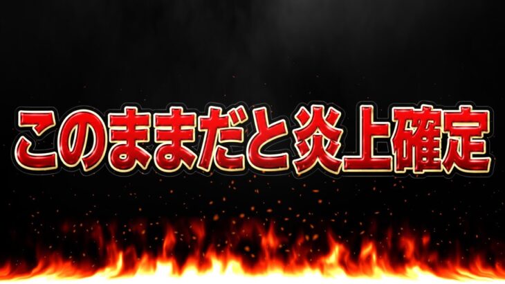 【緊急事態】メイド執事最悪の問題点判明！運営は今すぐ動いてくれ！【パズドラ】