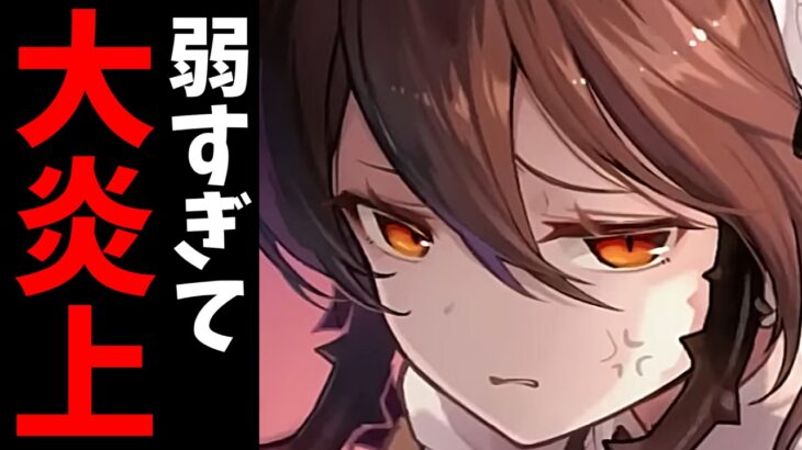 【大炎上】ロゼッタが弱すぎて大炎上の件について。【パズドラ】