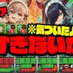 【メイドヴァレリア&ロシェ】え、シンプルにクソ強くね？【ダックス】【パズドラ実況】