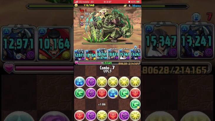 パズドラ　1月のクエスト　上級者向け　ジュロンド降臨