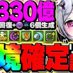 【環境1位】虚超えの耐久力&ラインハルト超えの簡単パズル！？モルガンがバカ強いんだが！！【パズドラ】