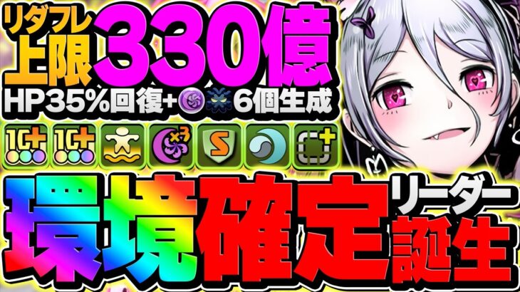 【環境1位】虚超えの耐久力&ラインハルト超えの簡単パズル！？モルガンがバカ強いんだが！！【パズドラ】