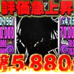 【炎上→完全崩壊】13分台www爆速ワンパン最強ループが爽快すぎた大樹チャレンジ【パズドラ】