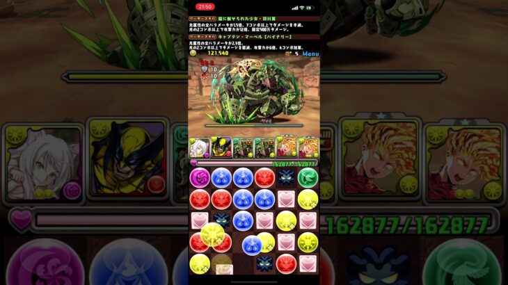 [パズドラ]ジュロンド降臨キャプテン翼で2枚抜き ※概要欄にアシスト等書いています。