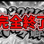 魔法石327個をまどマギガチャに使った男の末路・・・【パズドラ】