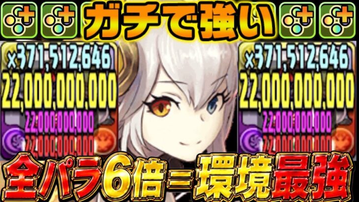 【ぶっ壊れ】確定4,700億連発！パズドラクロスイデアルがチートすぎてヤバい【パズドラ】