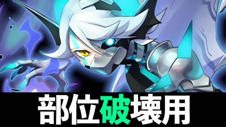 【ランス降臨】スオウ銀時、ラインハルトの簡易編成でバキバキ周回！ランス891つくりつつデビの希石集めも【パズドラ】