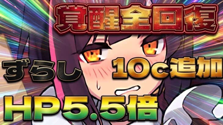 【超強化に震えろ】EXラッシュにメイドセイナが帰ってきた