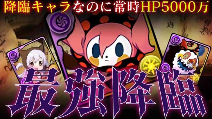 【全人類入手必須？】降臨キャラなのに、ラインハルトよりHPが高いって何？？？【パズドラ　まどマギ】