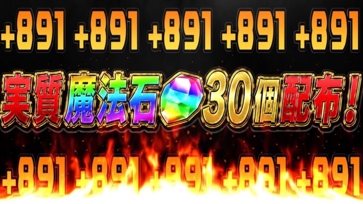 【闇鍋→神運営】SGFなのに無料ガチャ大量！+891爆速育成セットもヤバすぎたパズドラクロス【パズドラ】