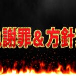 【運営敗北】Twitterでバズる→異例の公式個別謝罪が激アツすぎる【パズドラ】