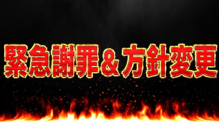 【運営敗北】Twitterでバズる→異例の公式個別謝罪が激アツすぎる【パズドラ】