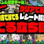 【大樹チャレンジ 解説】パズルの組み方で『こんな簡単』になるのやばいWWWWWW【ダックス】【パズドラ実況】