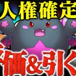 【人権バッジ】パズドラXガチャ新キャラ性能光速解説！！【パズドラ　引くべき＆評価】