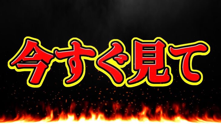【被害者多数】無課金or微課金勢要注意！知らずに大損してる人が多すぎる【パズドラ】