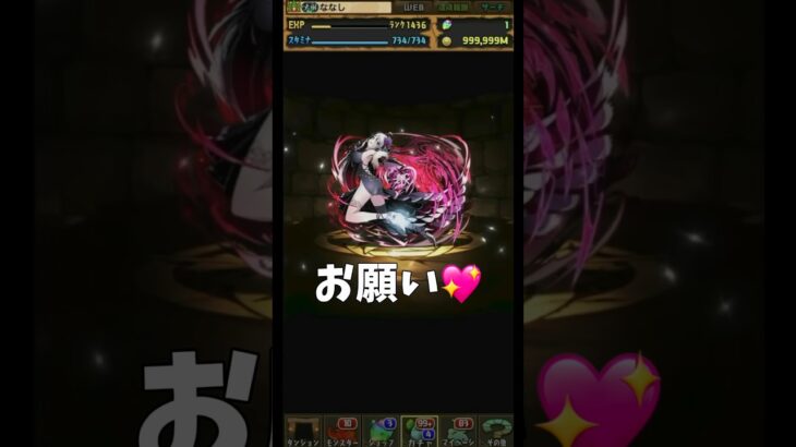 最強キャラ“モルガン”を一点狙いしたら奇跡起きた #パズドラ #shorts #ガチャ #神引き #モルガン #ガンコラ #ゲーム実況 #雑談 #トーク