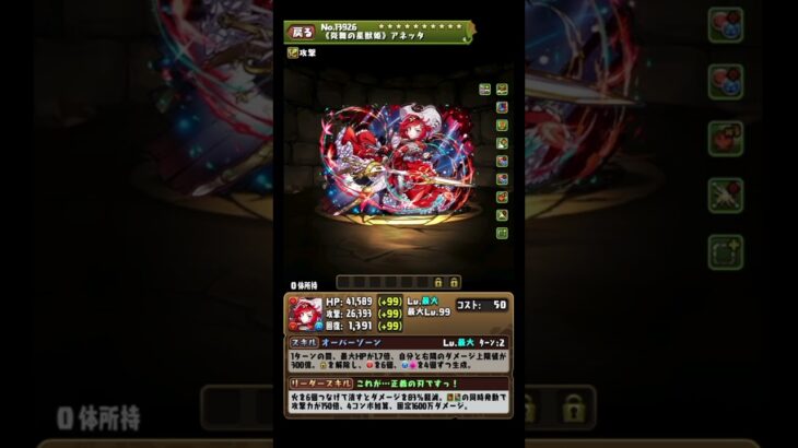 【ハルタ必見】ガンコラ新キャラ、ガチ勢狙い撃ちすぎで草【パズドラ】