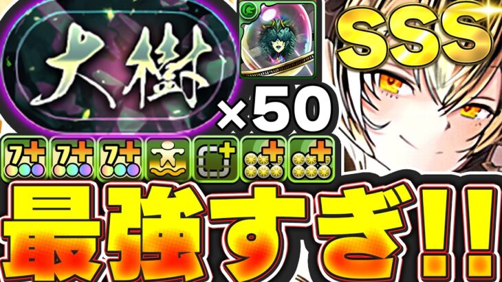 既存最強爆誕！！ガンホーコラボ強化で一部がガチ最強性能に！！今回のガンコラは意外とバカにできない！！【パズドラ実況】＃パズドラ