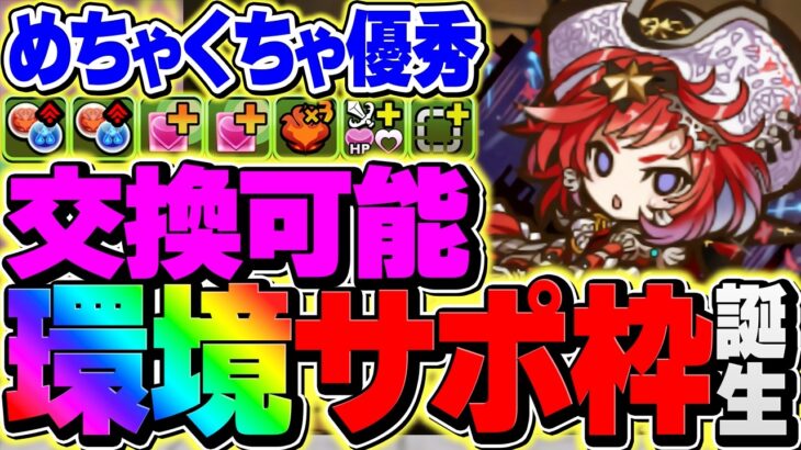 坂田銀時、遂に完成。アネッタ入り究極最強の汎用テンプレがぶっ壊れチートに。【パズドラ】