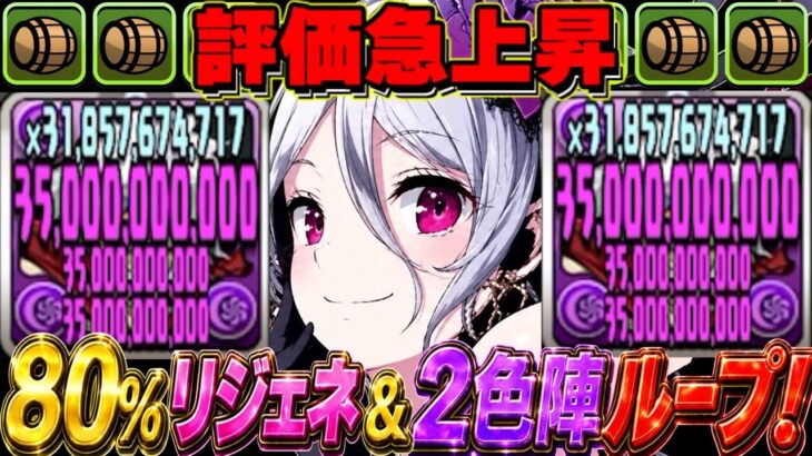 【天才】チートコンボ爆誕！ガチで環境最強になったモルガンがヤバすぎた大樹チャレンジ【パズドラ】