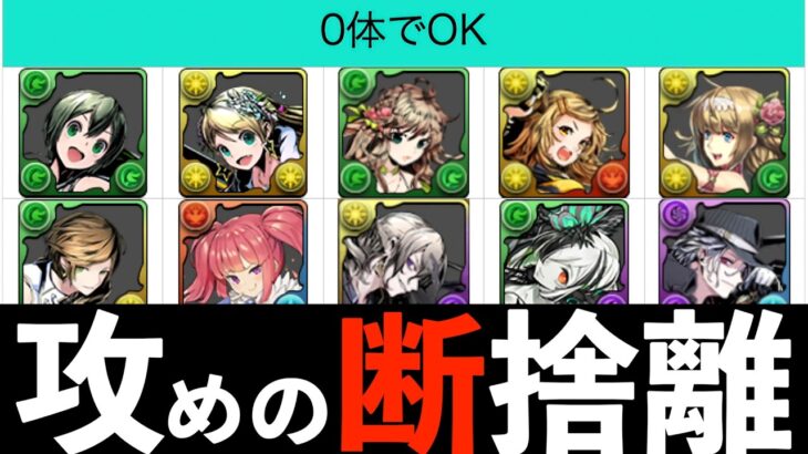 【ガンホーコラボ】アネッタで激悩み！交換弾を攻めの断捨離！モルガンは交換できませんでした涙【パズドラ】