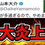 【大炎上】パズドラ運営が大炎上してる件について。文句を言ってる人、正直○○です。【パズドラ】