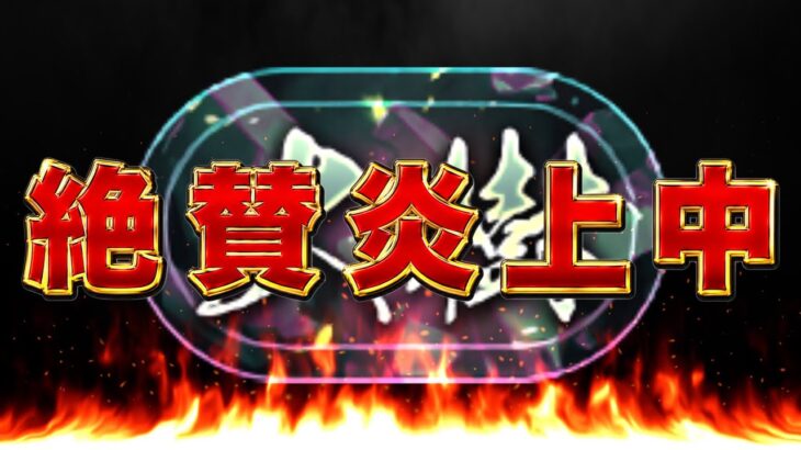 【賛否両論】実質配布魔法石大量消滅…欠陥まみれで炎上しすぎた大樹チャレンジ【パズドラ】