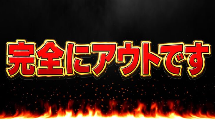 【ありえない】炎上→最悪の改悪判明。流石にこれはやっちゃダメだろ【パズドラ】