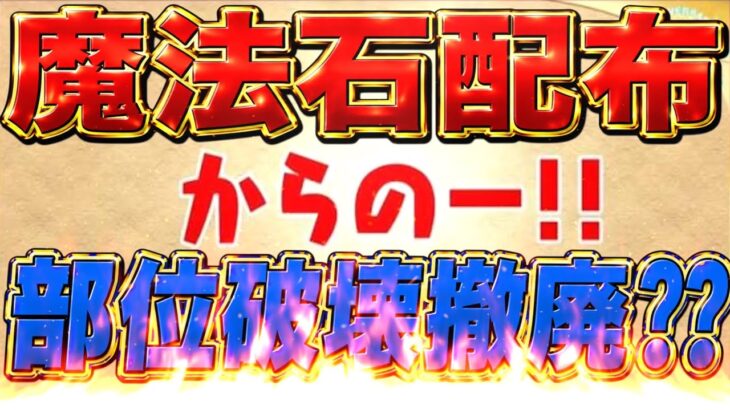 【神運営】中の人変わった⁈まさかの神ムーブが激アツすぎてヤバい【パズドラ】