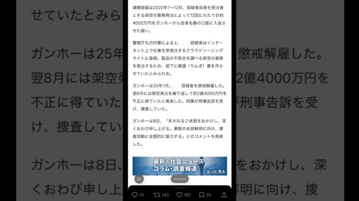 【ガンホー元幹部逮捕】デバッグ業務を架空発注…不具合チェックは本当に機能していたのか？【パズドラ】