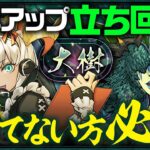 【勝てない方必見】固定立ち回り＋配置パズルで勝率爆上げ！大樹チャレンジ固定チーム攻略解説・改良版！！【パズドラ】