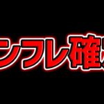 これ以上インフレしたらどうなるの？【パズドラ】