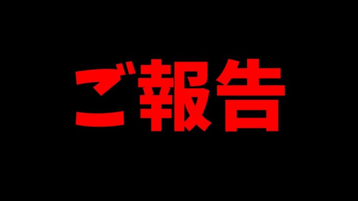 【ご報告】今後について良い話と悪い話。パズドラの行く末について等【パズドラ】