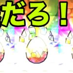 恐怖と絶望の『モルガン一点狙いガチャ』ガンホーコラボ【パズドラ】