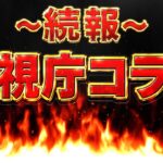 【ほぼ確定】ガンホー、新情報開示でとんでもない事実がバレてしまう…【パズドラ】