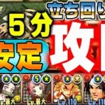 【ソロ高速周回】５分でいける！！ジュロンド降臨を炭治郎編成でガチ攻略！！【解説】