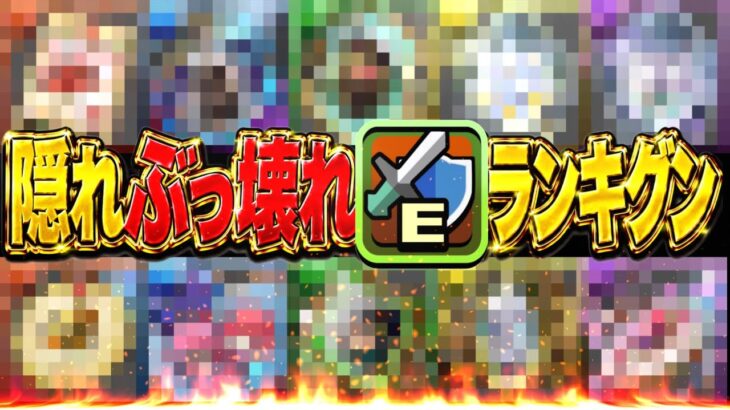 【絶対持ってる】あまり知られてないぶっ壊れ武器ランキグンがヤバすぎる【パズドラ】