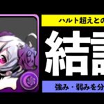 【正直評価】モルガンとラインハルト、結局どっち最強？それぞれの強みを踏まえた結論【パズドラ】