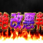 【炎上確定演出】魔法石大量消滅… 改悪の新パターンが天才すぎたパズドラクロスコラボ【パズドラ】