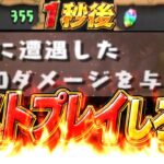 【詫び石確定】ダンジョン消滅、魔法石大量増減バグ、不具合ラッシュがヤバすぎたパズドラクロスコラボ【パズドラ】