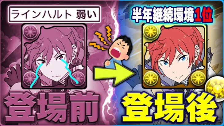 【ゴネドラの代表】一夜にして「弱い」から「半年間環境1位へ」：ラインハルト【パズドラ　リゼロ】