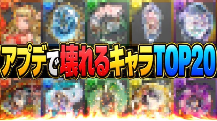 【誰でも作れる】所持者勝ち組！仕様変更でぶっ壊れる武器TOP20がヤバすぎる【パズドラ】
