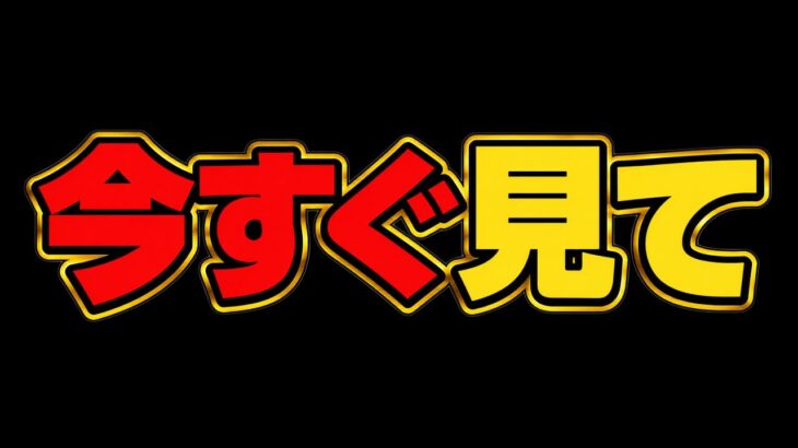 【絶対知ってて】被害者多数…過去最悪の緊急メンテ原因判明と今すぐやるべきこと3選【パズドラ】